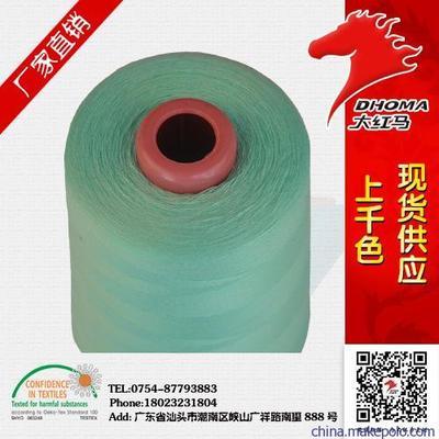 【供應大紅馬40/3 5000碼滌綸縫紉線廠廠家】價格,廠家,圖片,化纖紗線,廣東大紅馬實業-